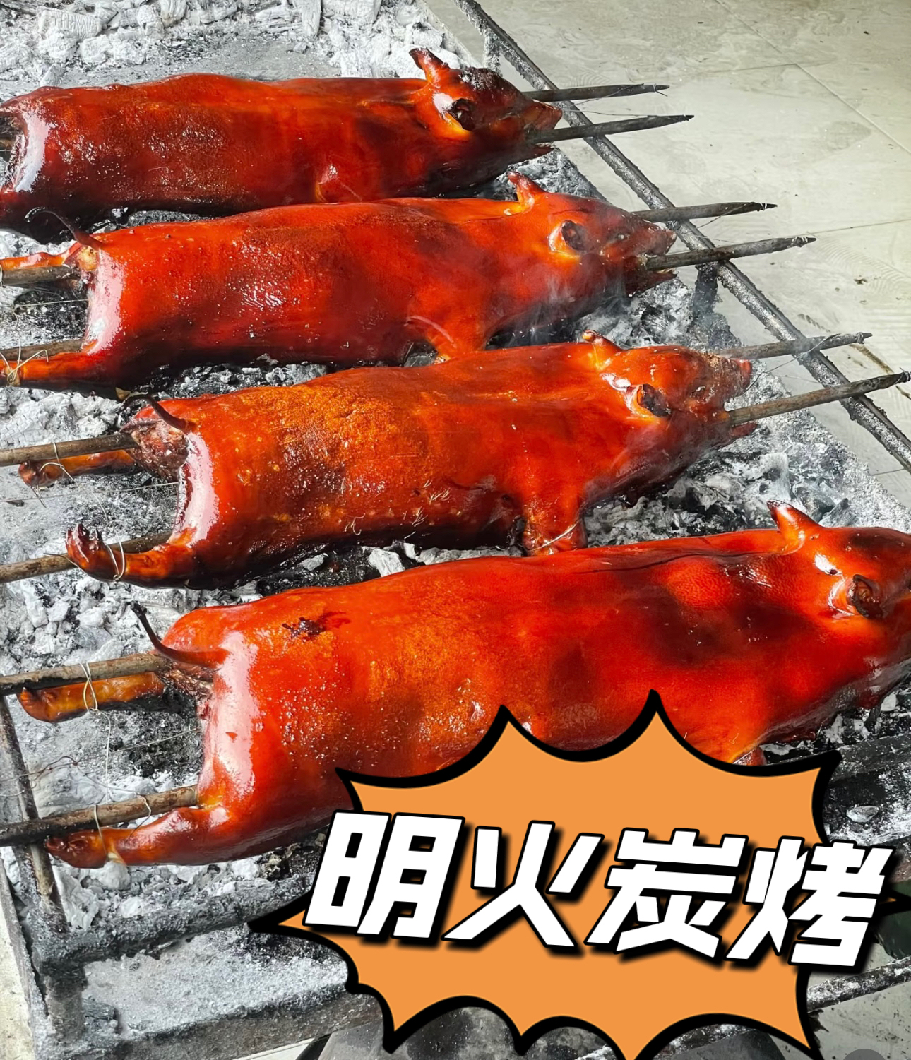 广式脆皮烤乳猪半成品7成熟商用真空袋装即食