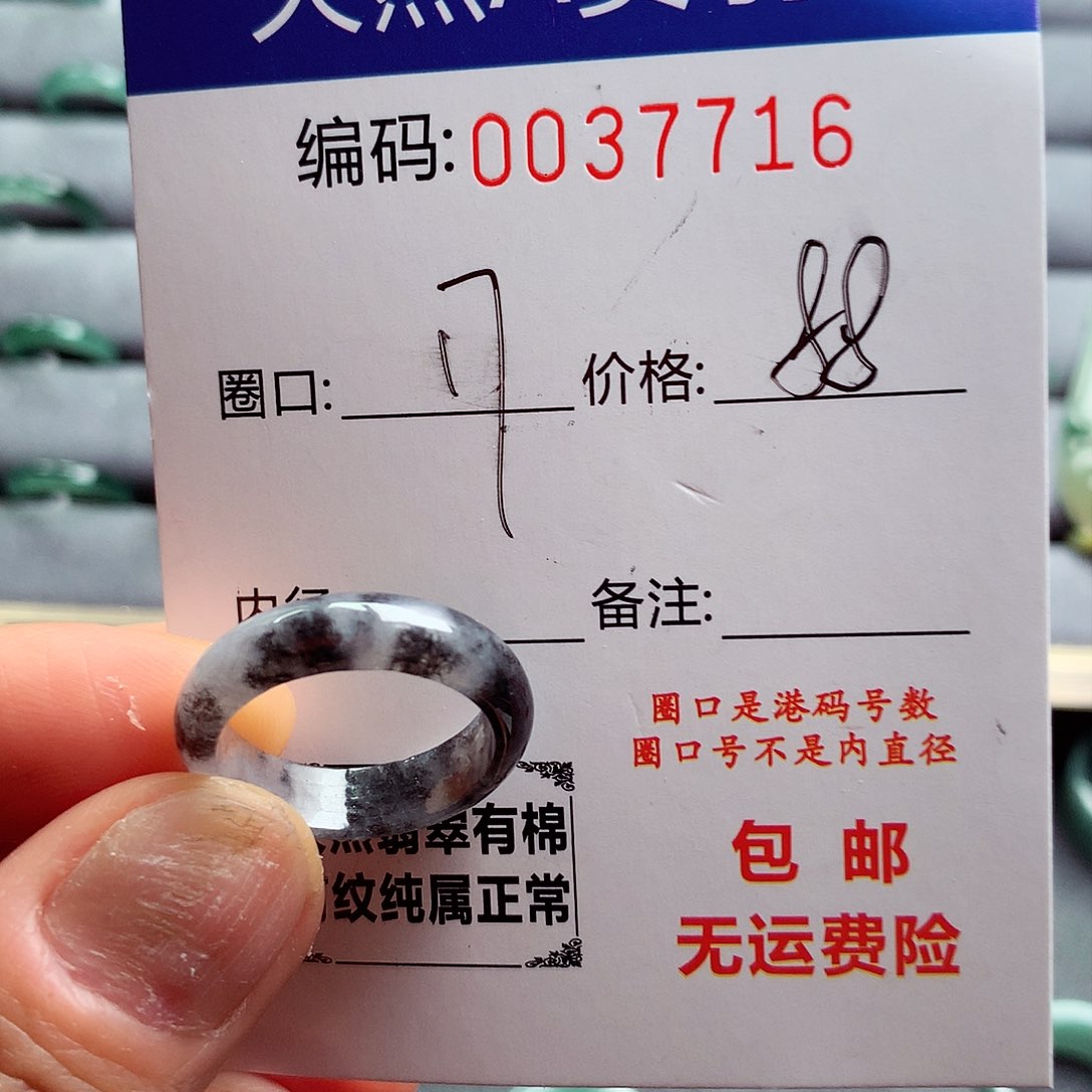 翡翠戒指未镶嵌天然