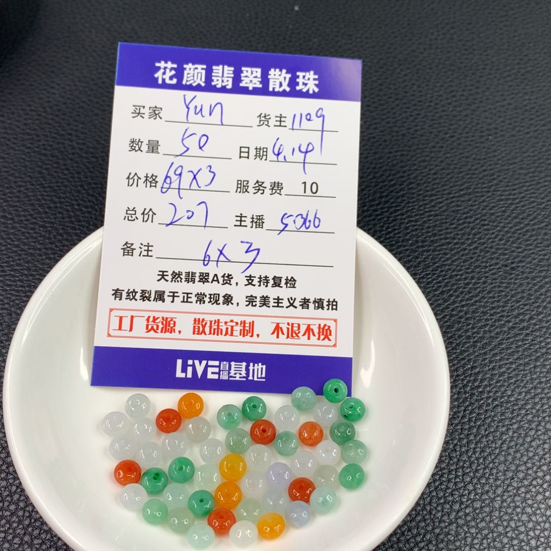 翡翠散珠Y*n翡翠散珠DIY手串多样性自发
