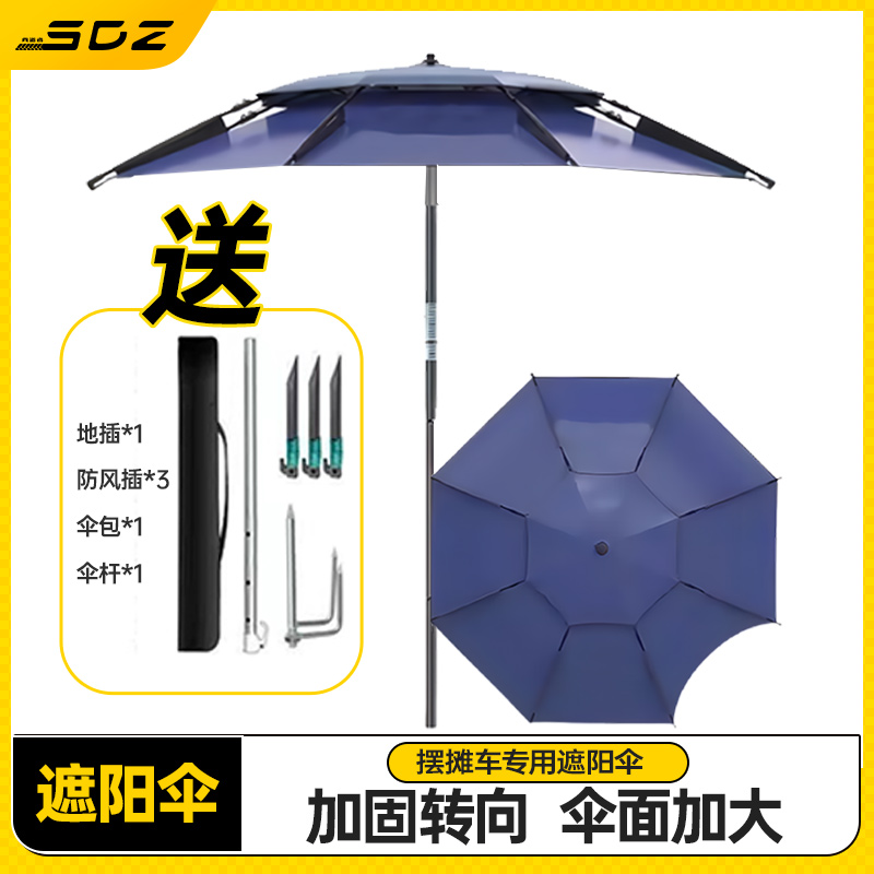 尚道者户外摆摊遮阳伞钓鱼伞万向加厚黑胶防暴雨露营摆摊车专用
