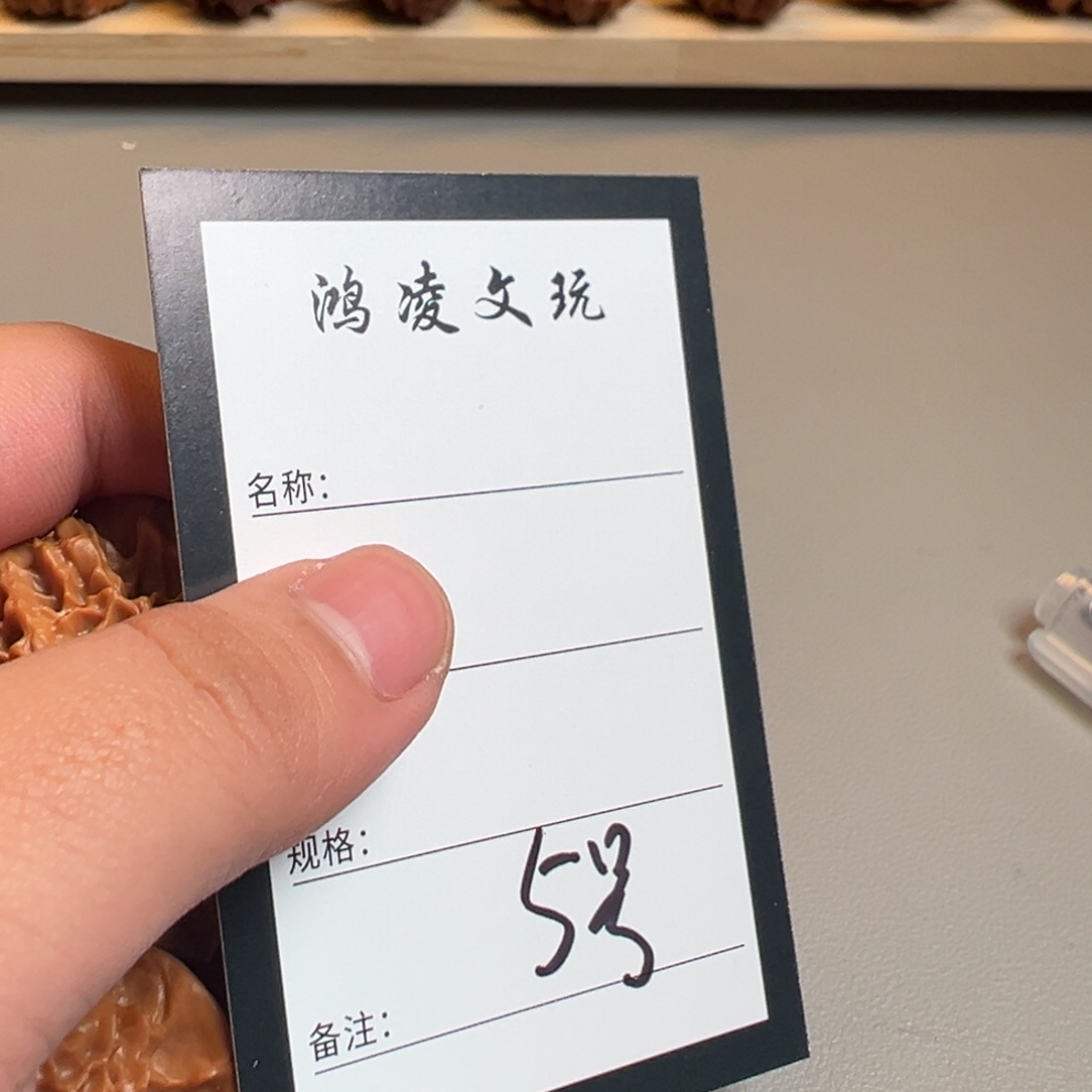 ****.核桃五号文玩核桃