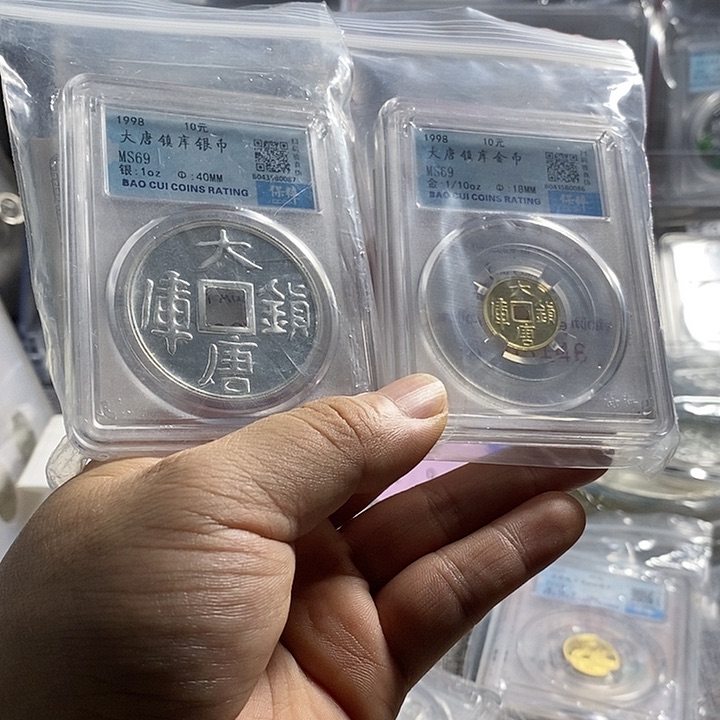 纯银评级69分带证书98年大唐镇库金银套如图