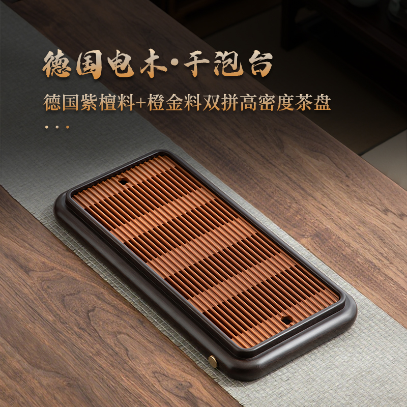 储水式电木茶盘德国家用单人小号干泡台迷你小型双层盛水蓄水茶台