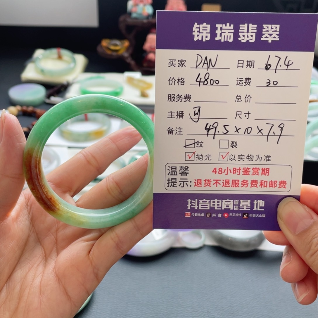 翡翠手镯未镶嵌D***?