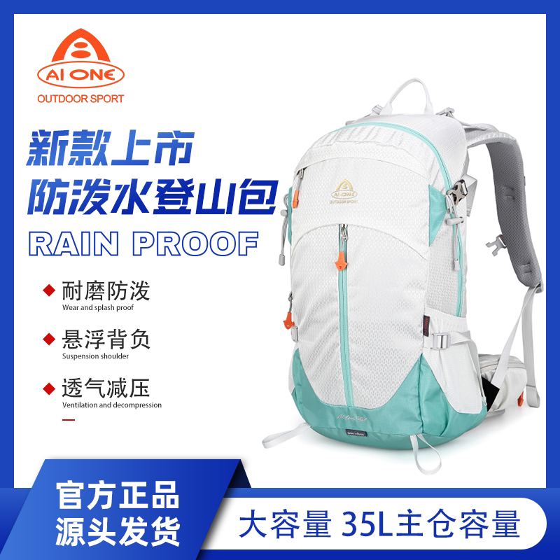 艾王耐磨尼龙户外防泼水35升背负登山徒步旅游露营男女双肩背包