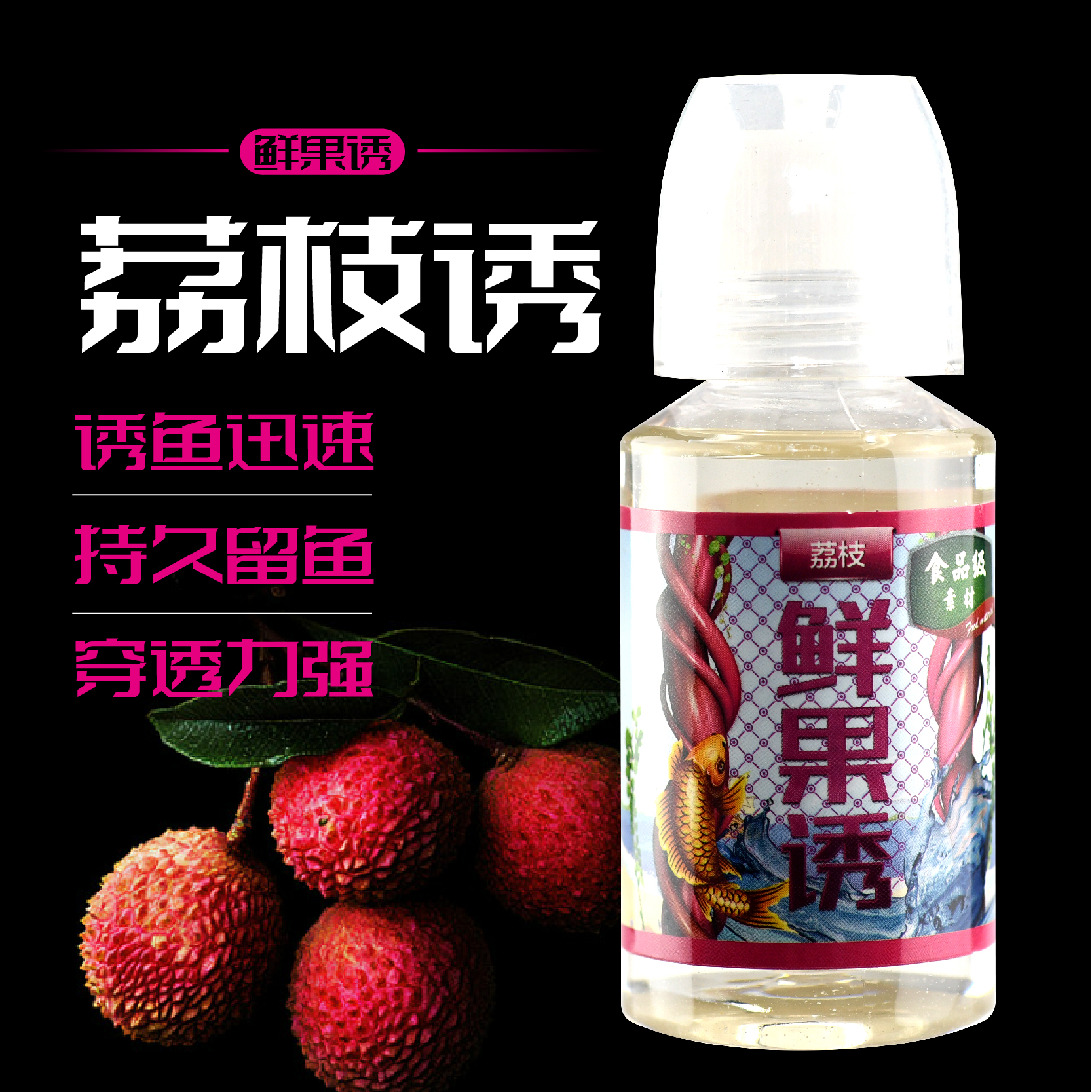 谦和道鲜果诱添加剂水蜜桃哈密瓜菠萝荔枝榴莲快速聚鱼一瓶搞定