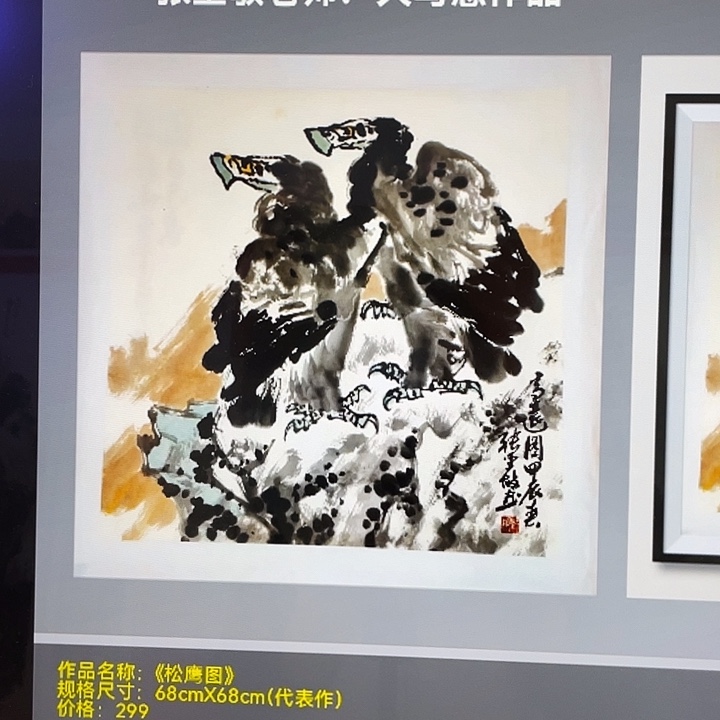 国画张圣敏先生纯手绘作品