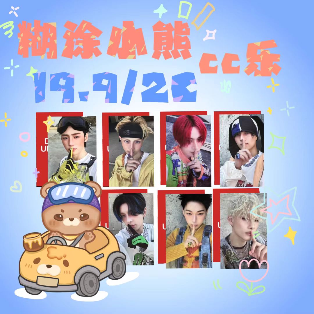 【糊涂小熊专辑 】enhypen卡池 19.9/2cc乐