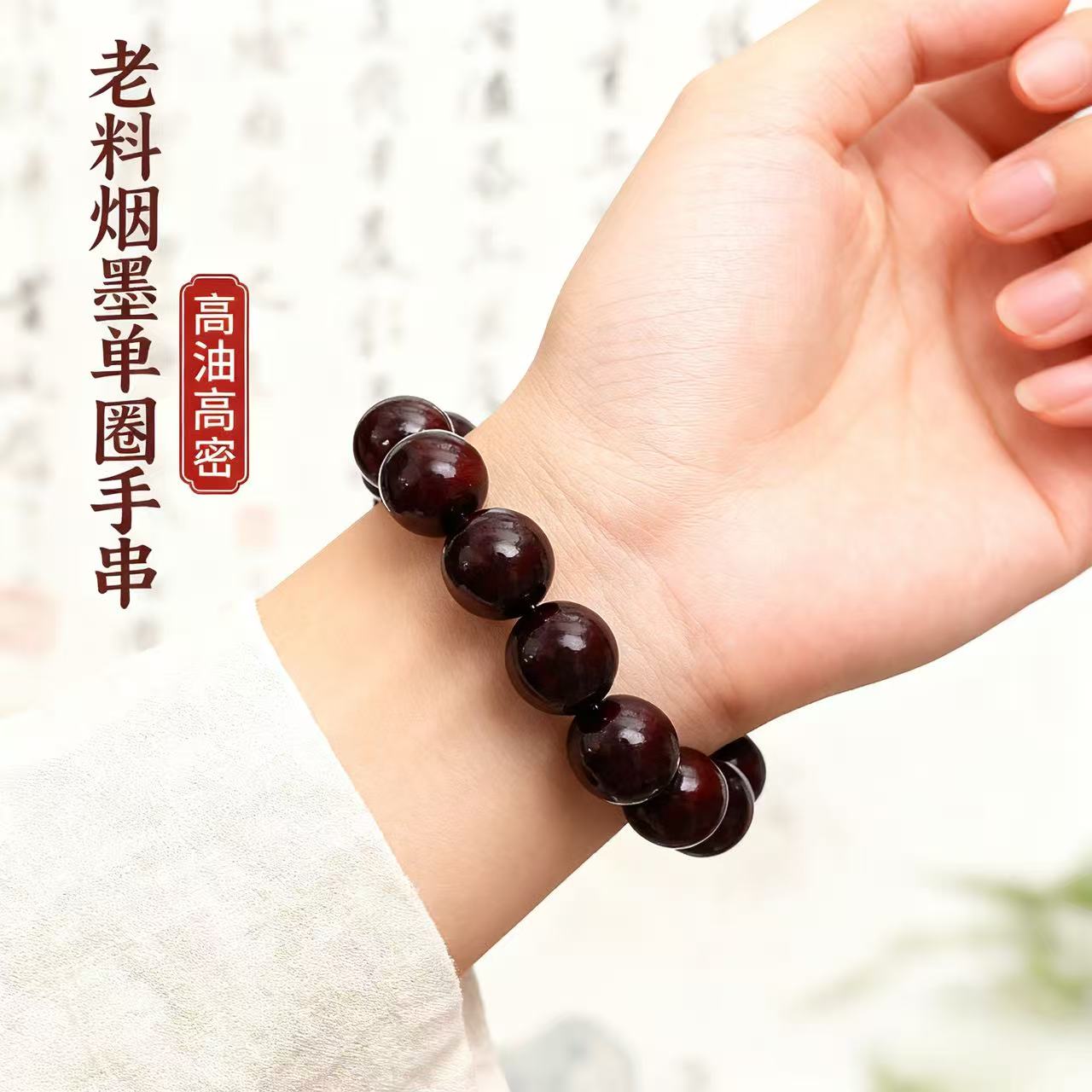 烟墨老料菩提单圈手串国潮圆珠玉化男女同款高油绕指柔天然念珠款