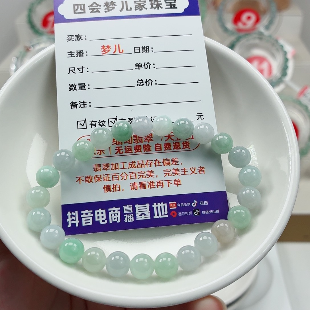翡翠未镶嵌手链卡7.3