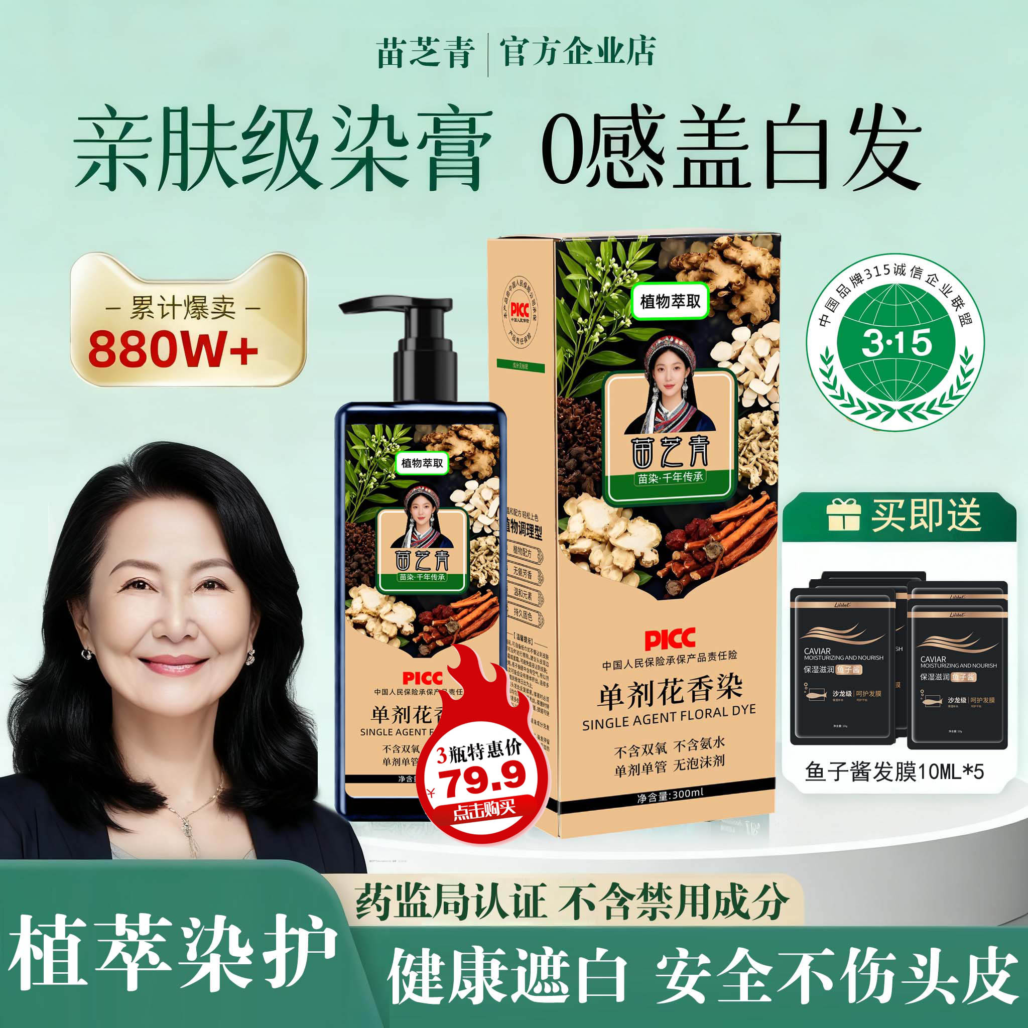 【与辉荐】官方正品苗芝青染发膏单剂植物天然萃取不伤头皮自然黑茶