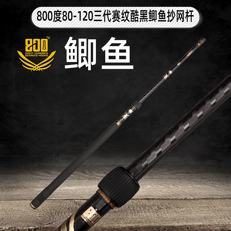800度新款酷黑鲤鱼鱼竿抄网杆系列鲫鱼碳素抄网杆系列飞抄中后期