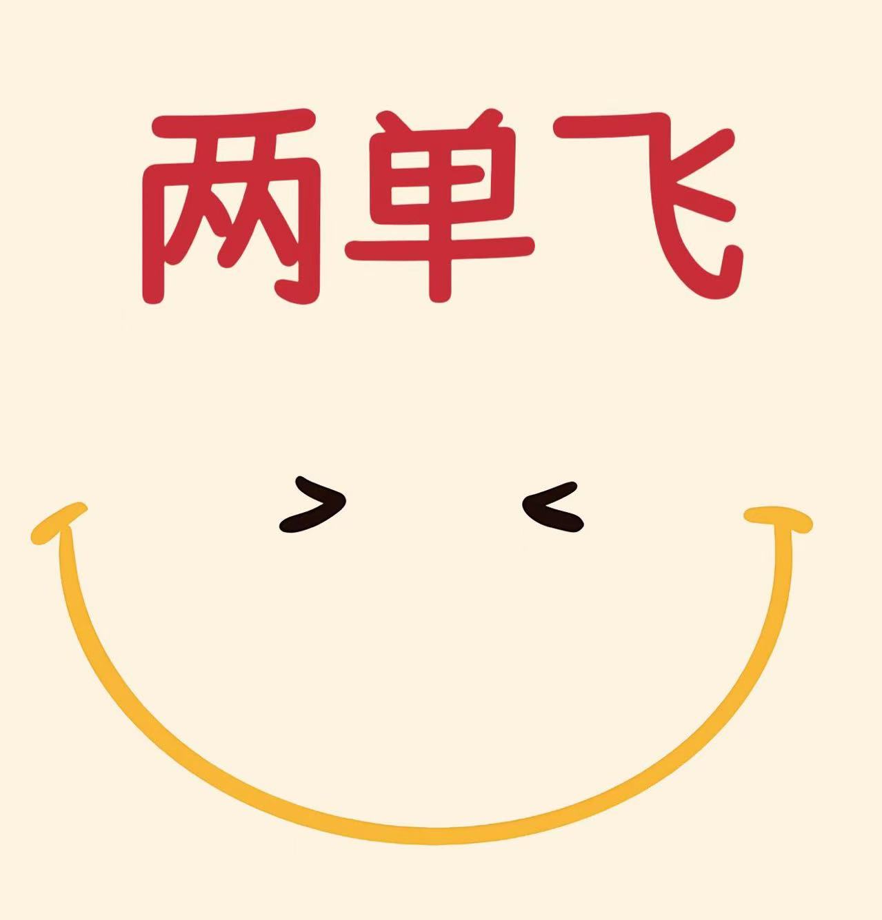 【小小静定制】各款小份体验装（2单飞）