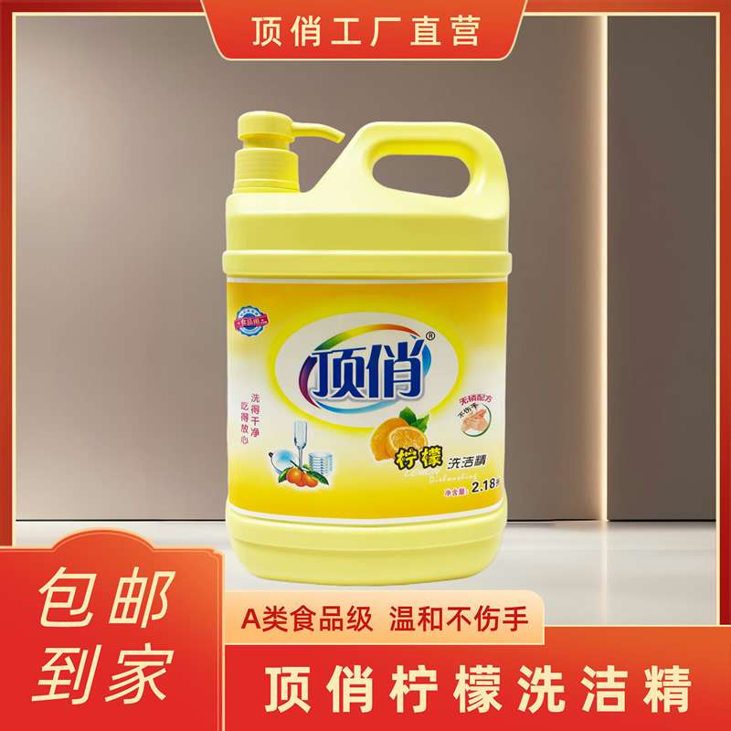 顶俏洗洁精不伤手2.18升A类食品用有效清洗瓜果蔬菜表面农药残留