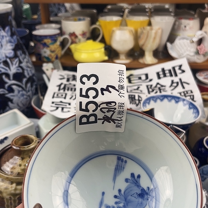 野****回流瓷器默认微瑕