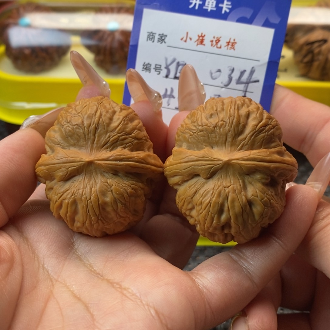 文玩核桃吊坠元宝43