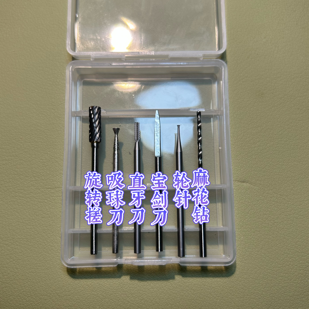 九匠甄选2.35手柄新手核雕牙机刀头6件套组合装