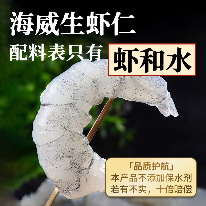 生虾仁 0添加承诺无保水剂冻虾仁 去头剥壳鲜虾仁 冷冻生鲜250G