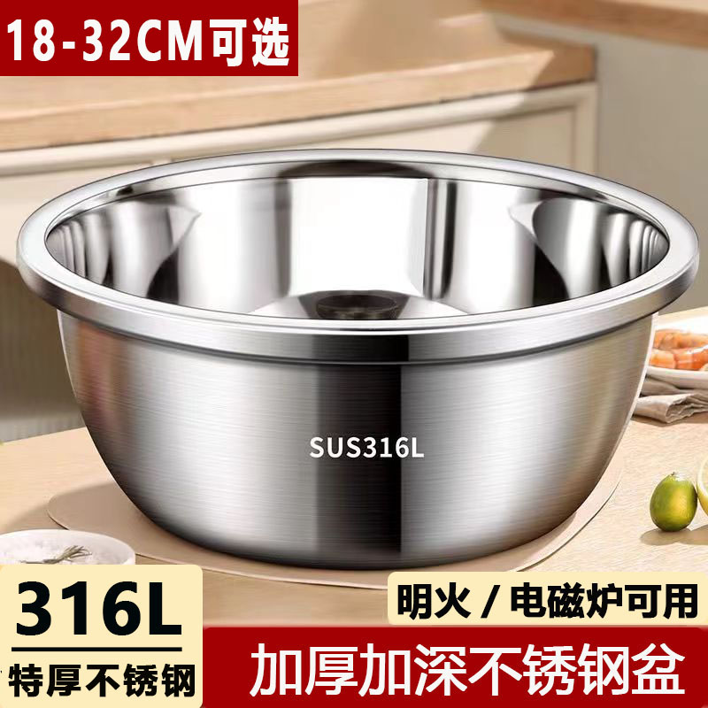 【清仓中】特厚不锈钢盆洗菜盆家用厨房加厚加宽加深打蛋和面盆汤盆