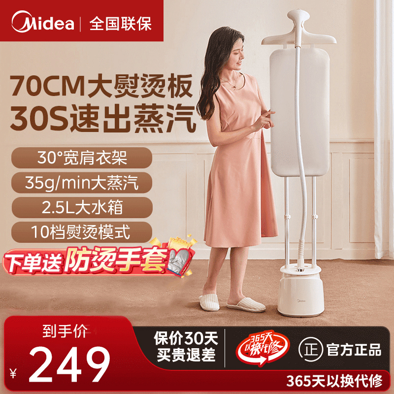 美的挂烫机家用蒸汽熨烫机熨斗小型烫衣服立式双杆平挂烫新品