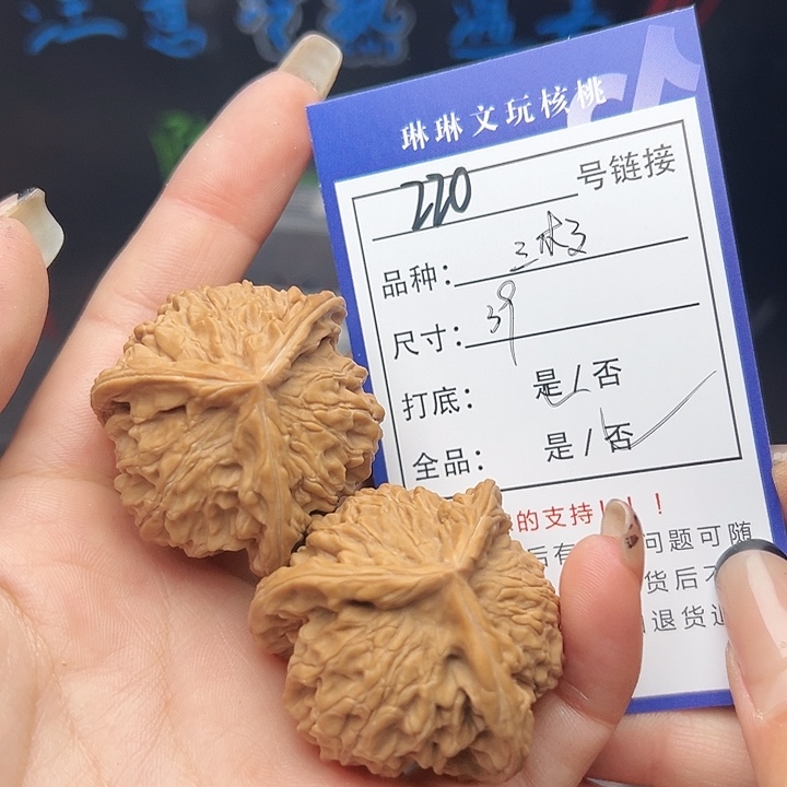 文玩核桃吊坠核桃树220