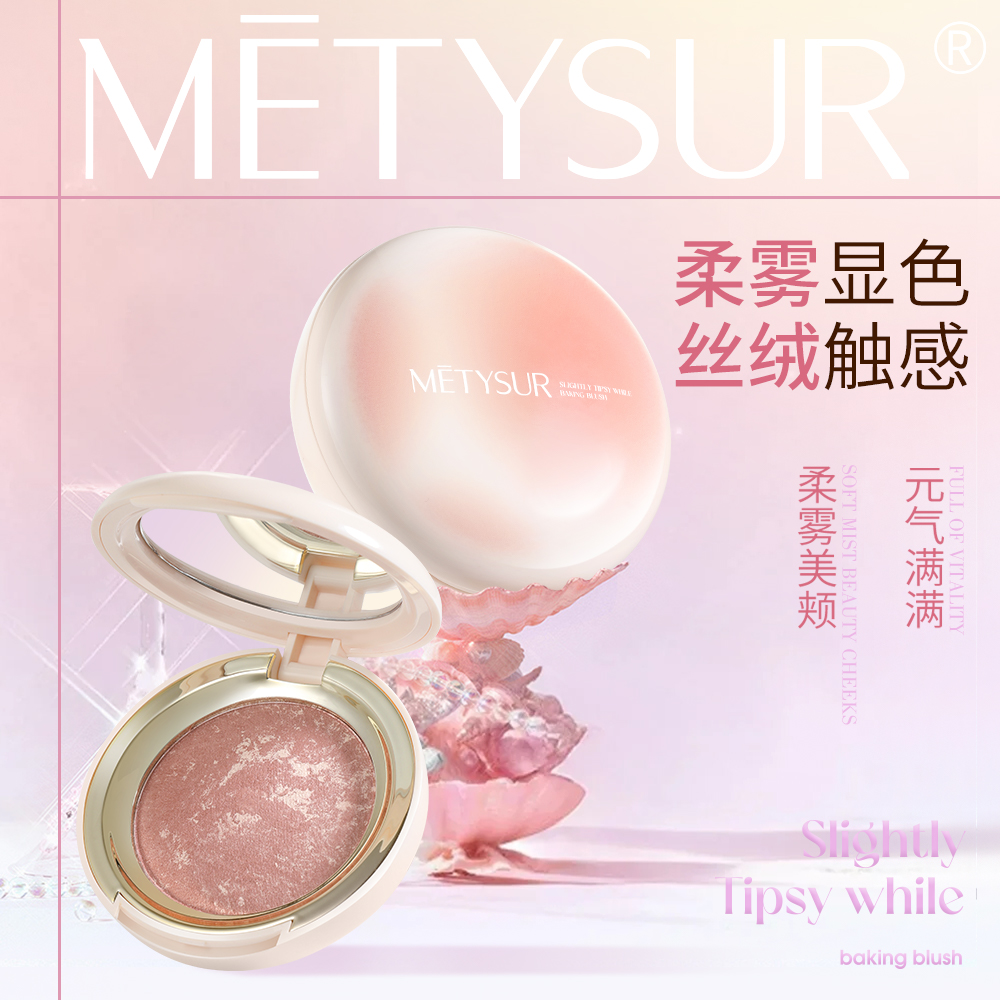 【官方正品】METYSUR美媞秀微醺烘焙烤腮红自然裸妆哑光元气胭脂盘