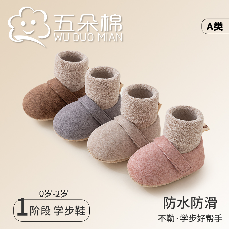 秋冬季宝宝学步鞋点胶防滑耐磨加绒保暖婴幼儿不冻脚软底鞋子童袜
