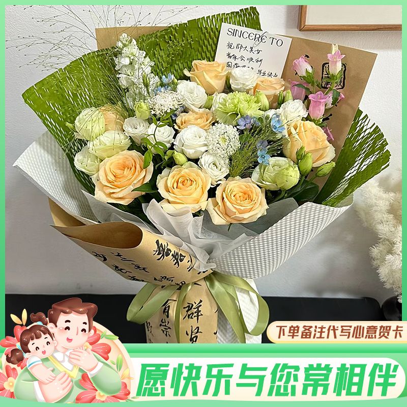 【送给我爱的帅老头】香槟玫瑰桔梗混搭花束送朋友鲜花花店送花上门花店配送礼品花