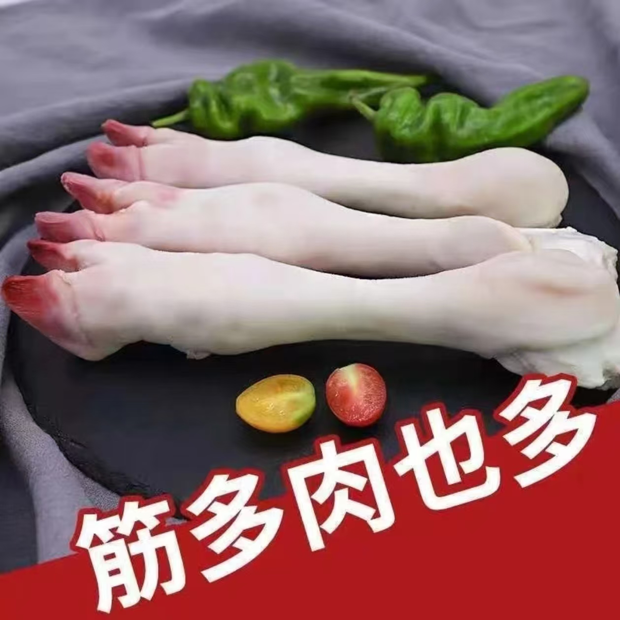 现杀优质白蹄带筋散养羊蹄羊腿去毛生鲜食材