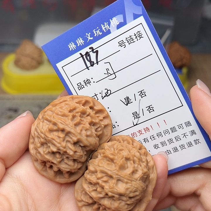 吊坠文玩核桃核桃183
