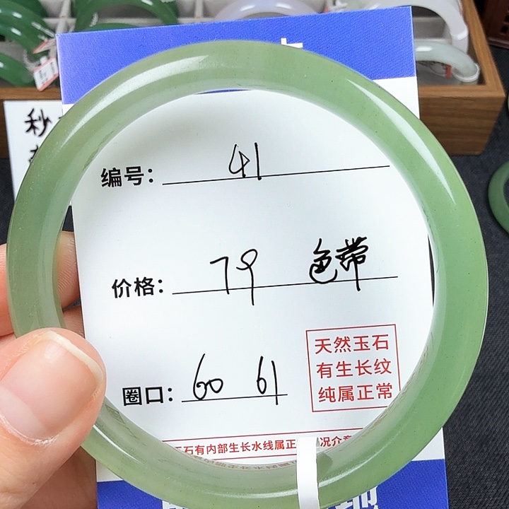 石英质玉手镯未镶嵌