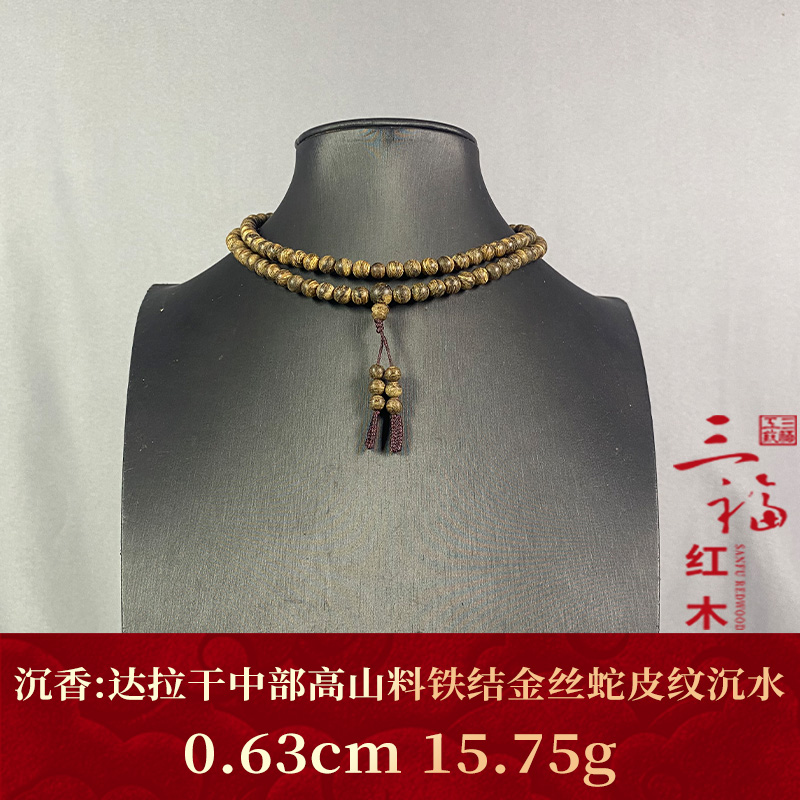 98716 达拉干中部高山料铁结金丝蛇皮纹沉水 沉香