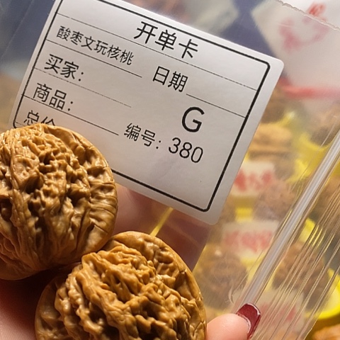 核桃把件野*自产自销……