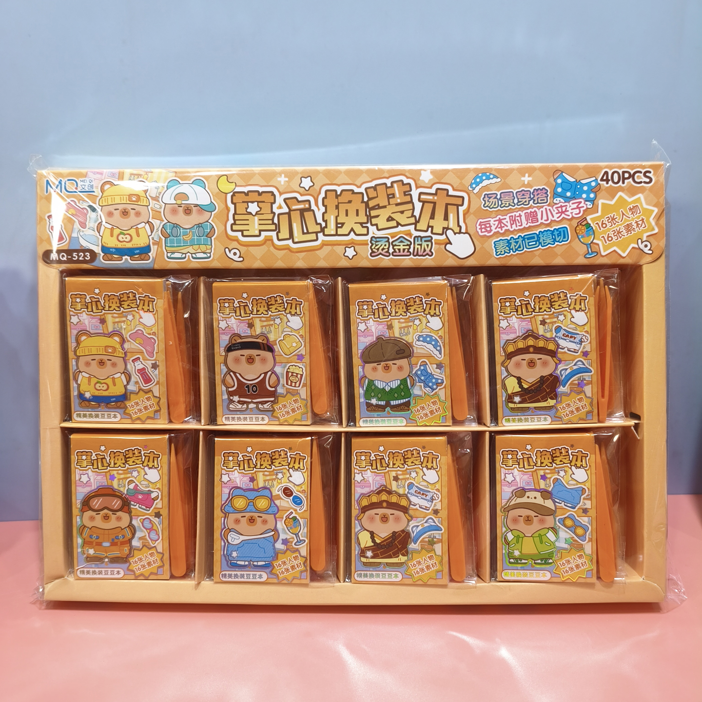 A212掌心口袋换装本可爱迷你换装贴纸玩具批发 (523) 40入