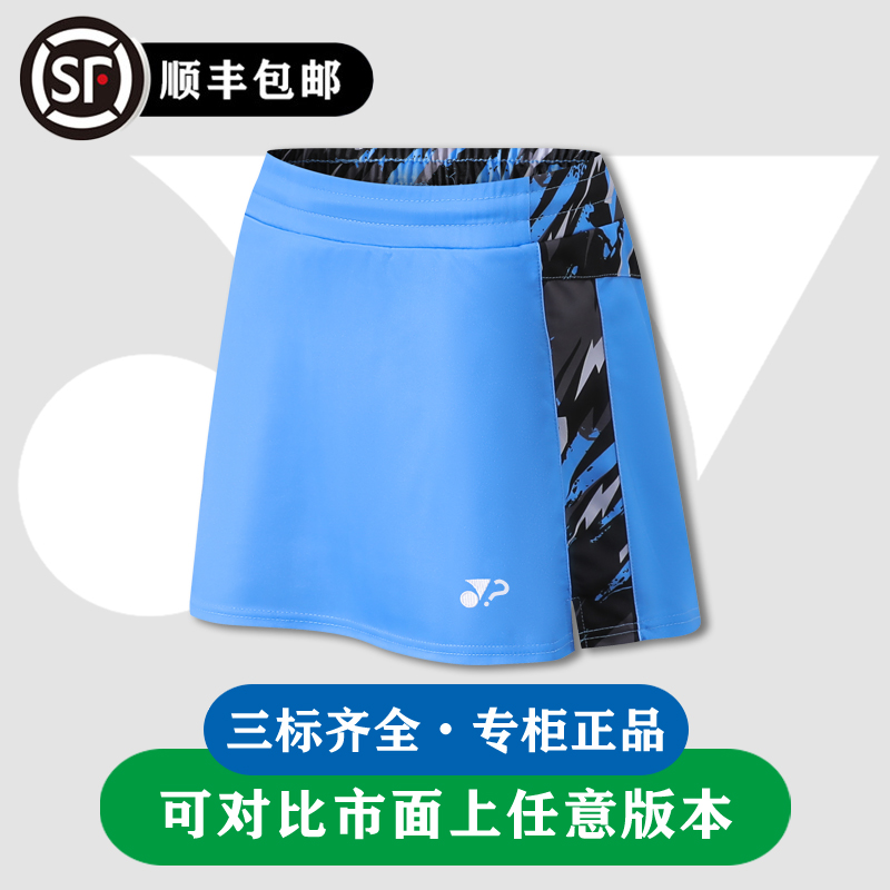 2025新款yy尤尼羽毛球服大赛服国家队运动短裙休闲四分裙速干透气