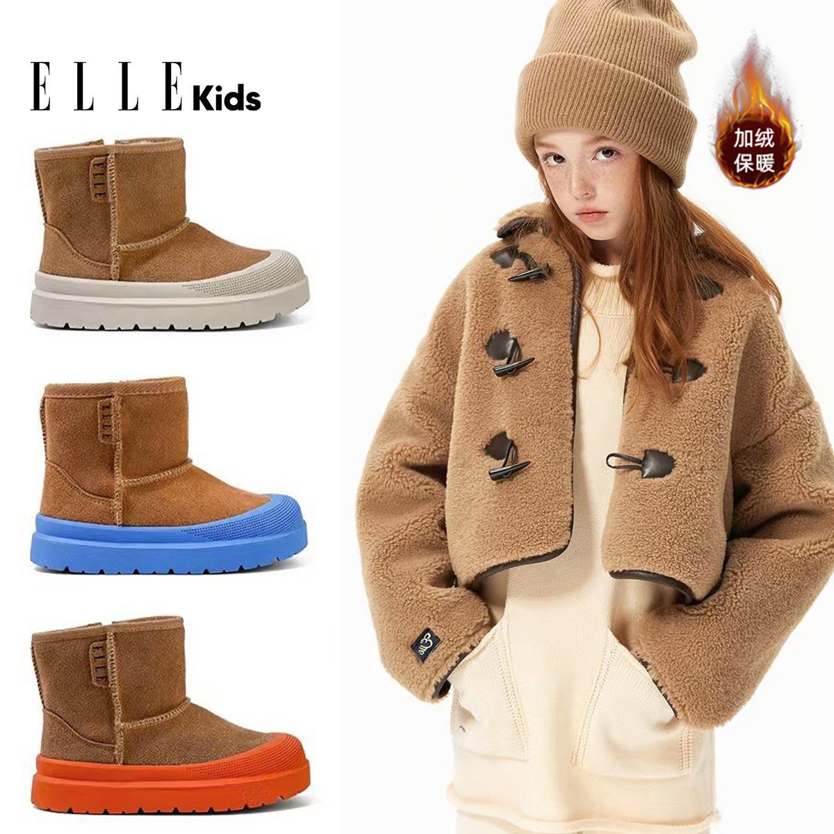 ELLE KIDS童鞋儿童棉鞋冬季新款女童加绒雪地靴保暖鞋男童雪地靴