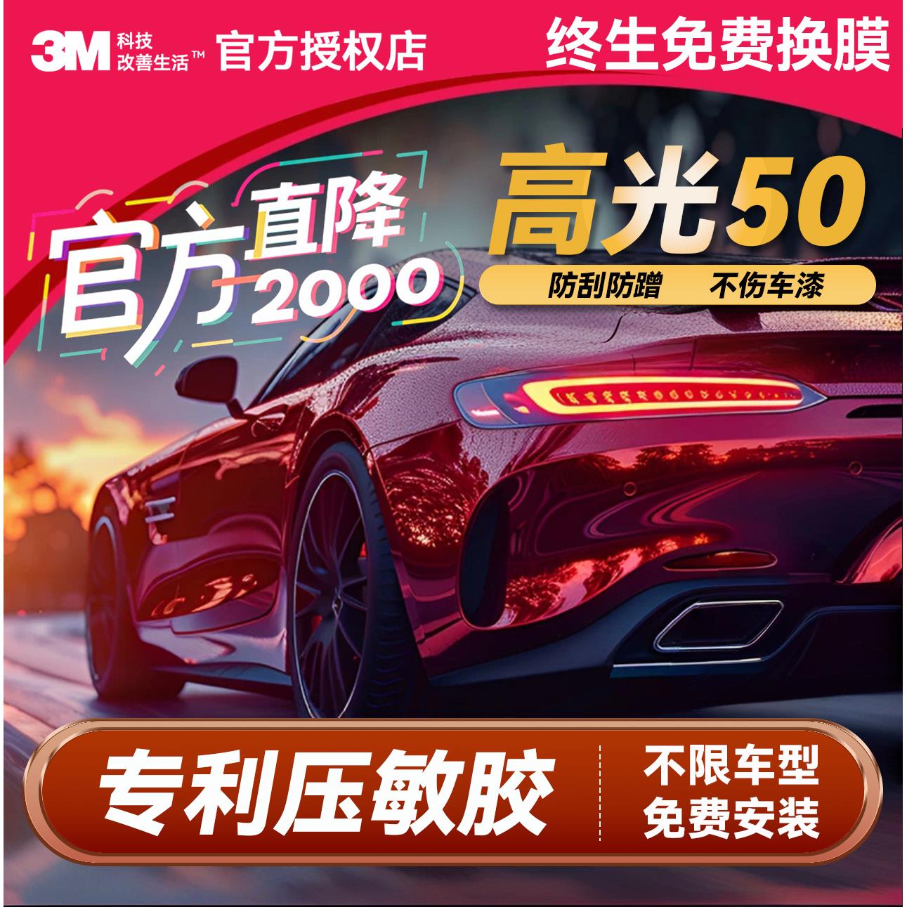 正品进口3mTPU隐形车衣汽车漆面保护膜进口TPU隐形车衣漆面保护膜