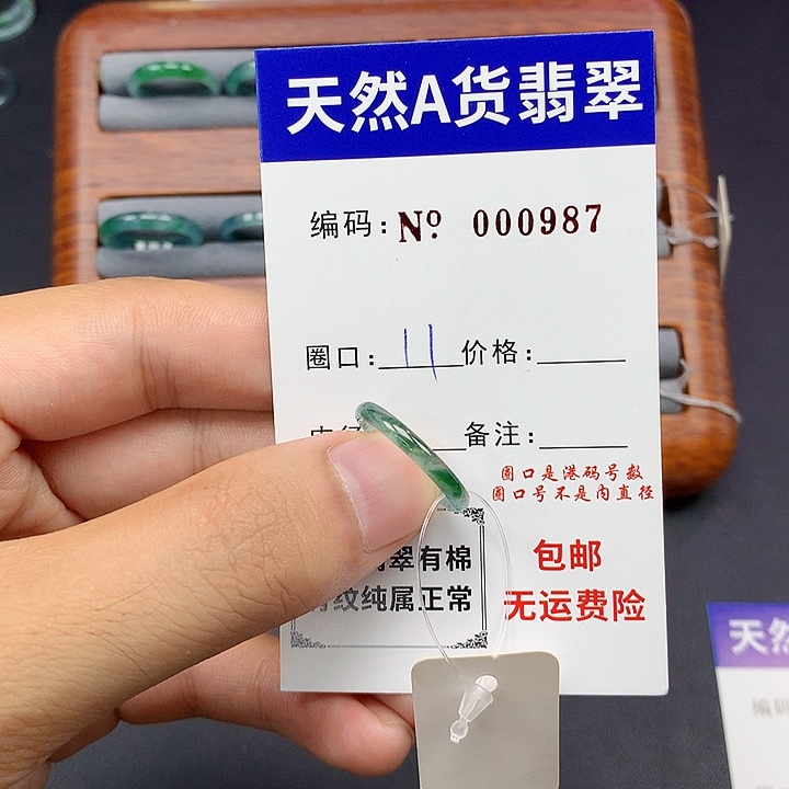 未镶嵌戒指翡翠翡翠