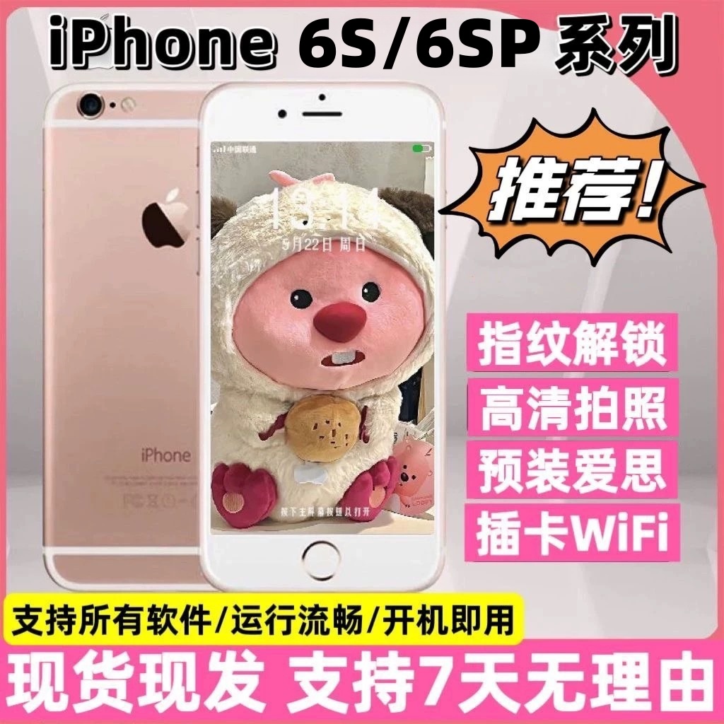 95新 Apple/苹果 原装正品iPhone6S6Splus学生便宜拍照有实况备用