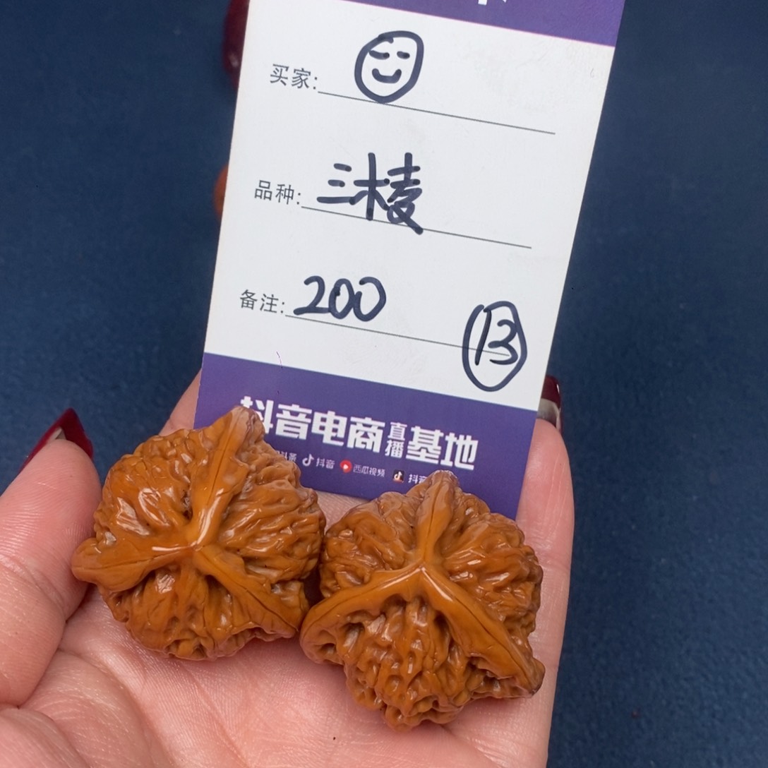 文玩核桃吊坠?文玩13