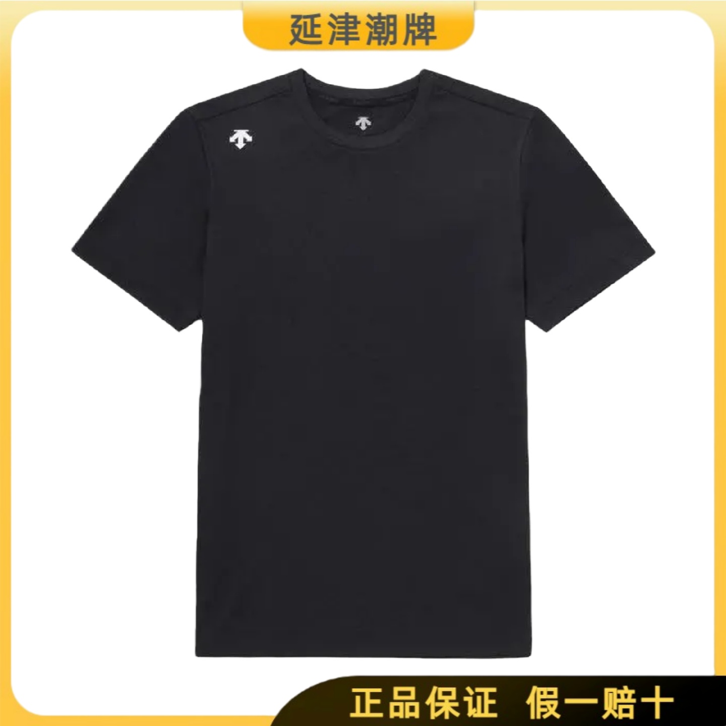 DESCENTE/迪桑特25新款品牌logo印花图案纯色圆领速干T恤 UTS11