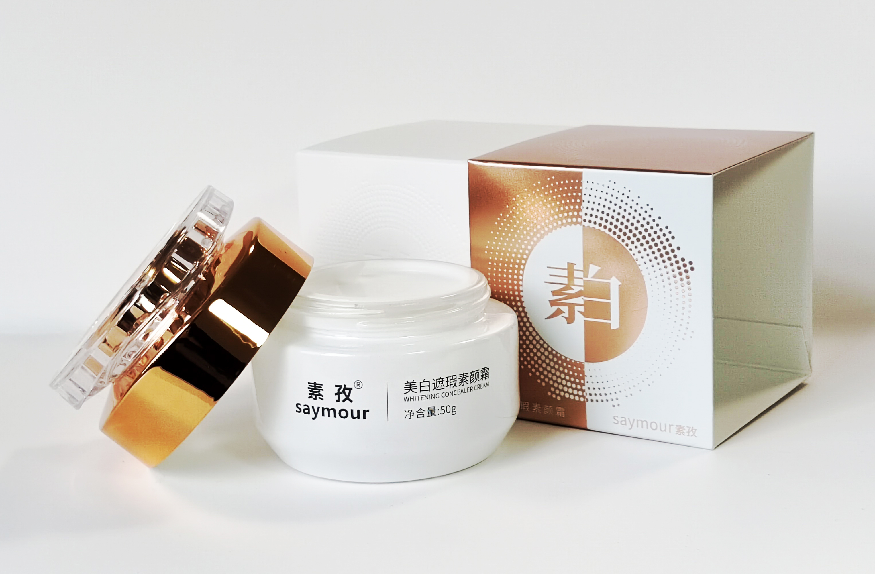 素颜霜护肤补水提亮肤色