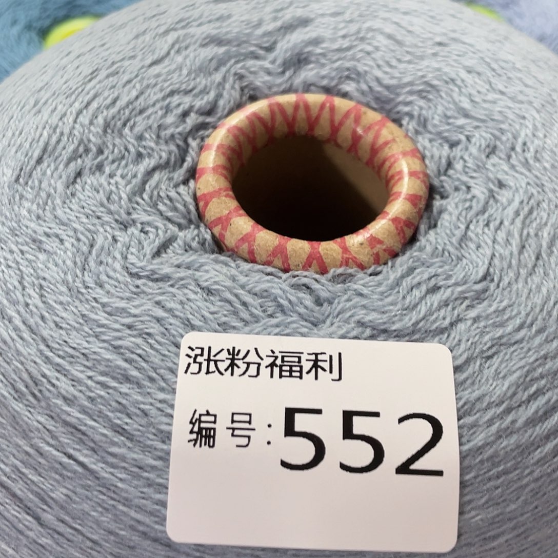 用***9552 400克 送点线 蓬松柔软
