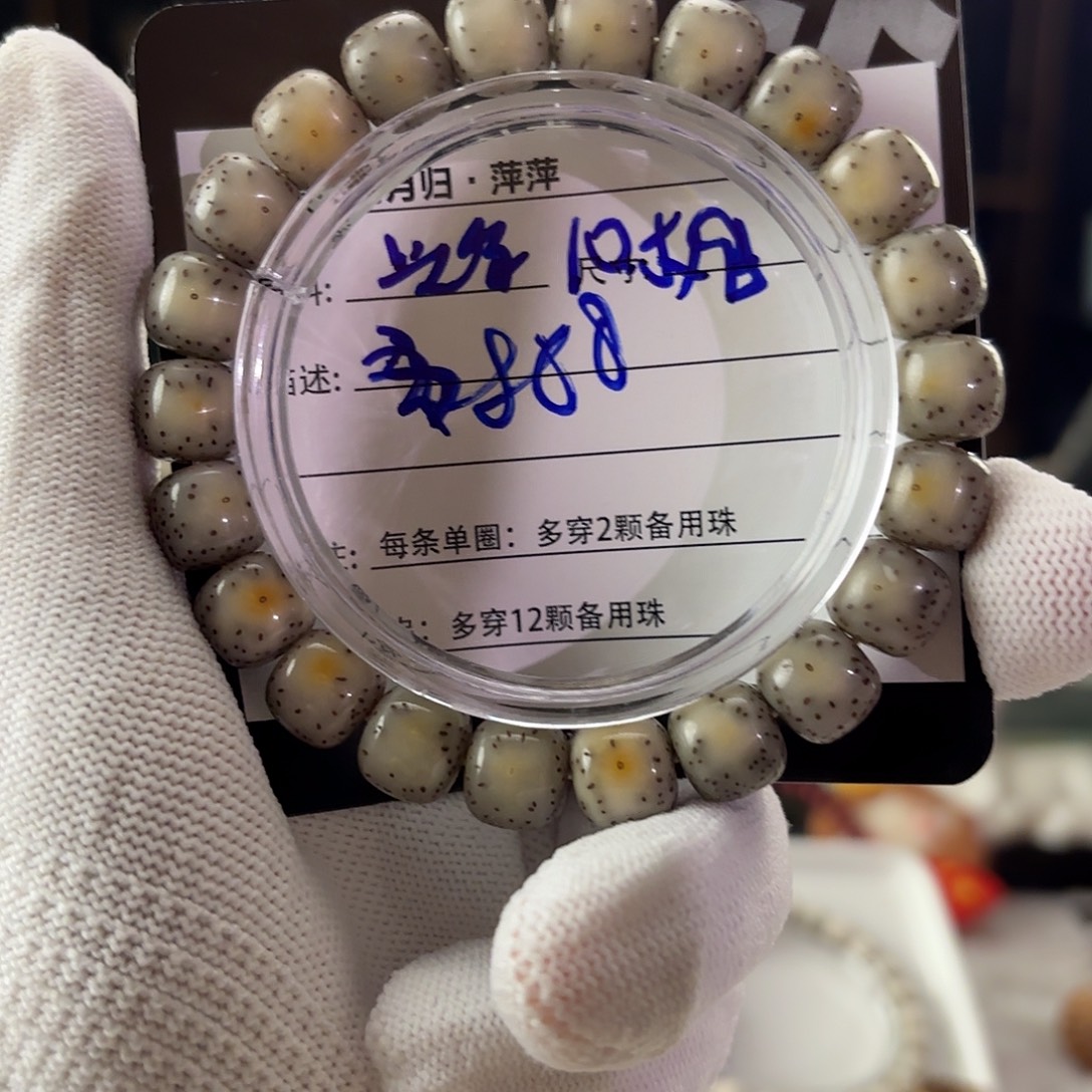 星月菩提吊坠星月