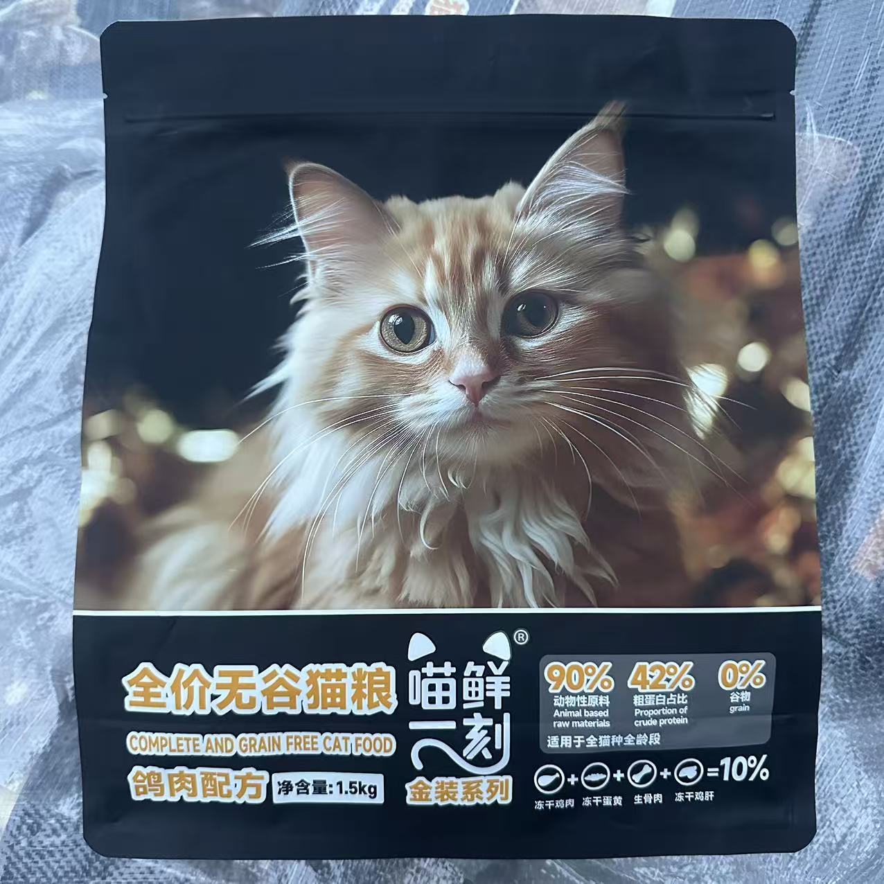 喵鲜一刻金装系列无谷猫粮1.5kg   鸽肉配方增肥发腮