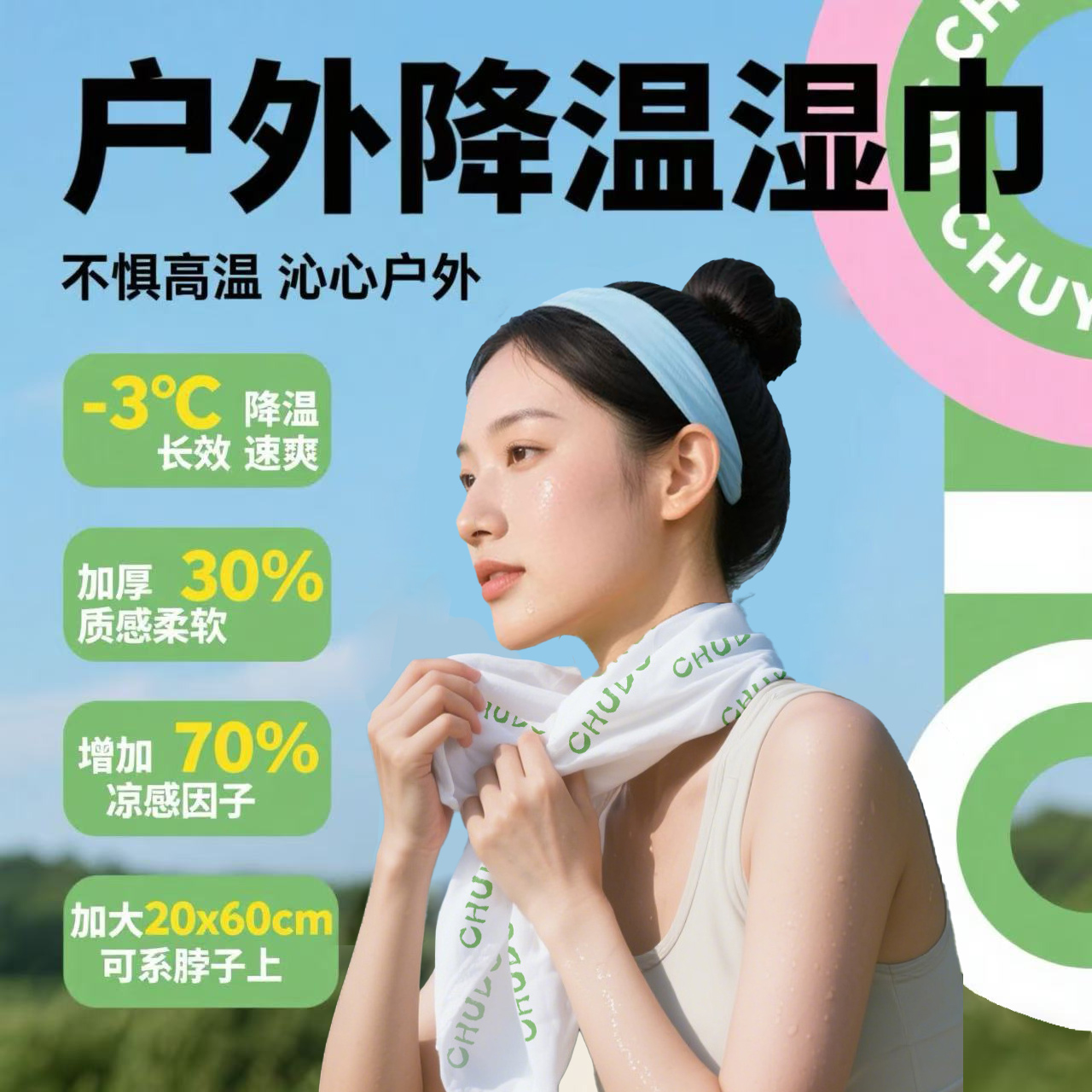 【拍一发十】便携式冰感运动毛巾户外凉感冰爽湿巾清凉降温面巾