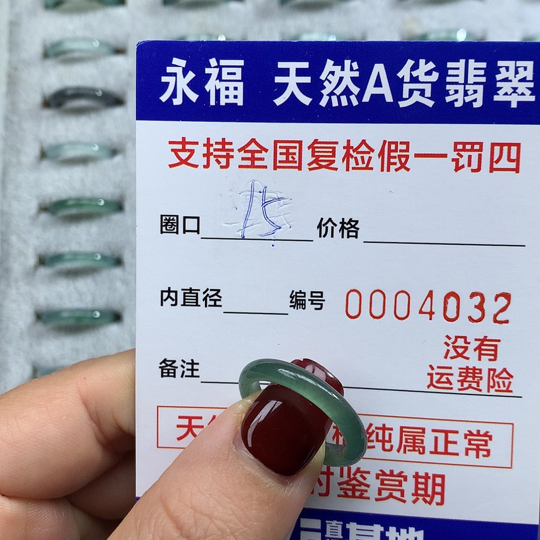 翡翠未镶嵌戒指翡翠戒指