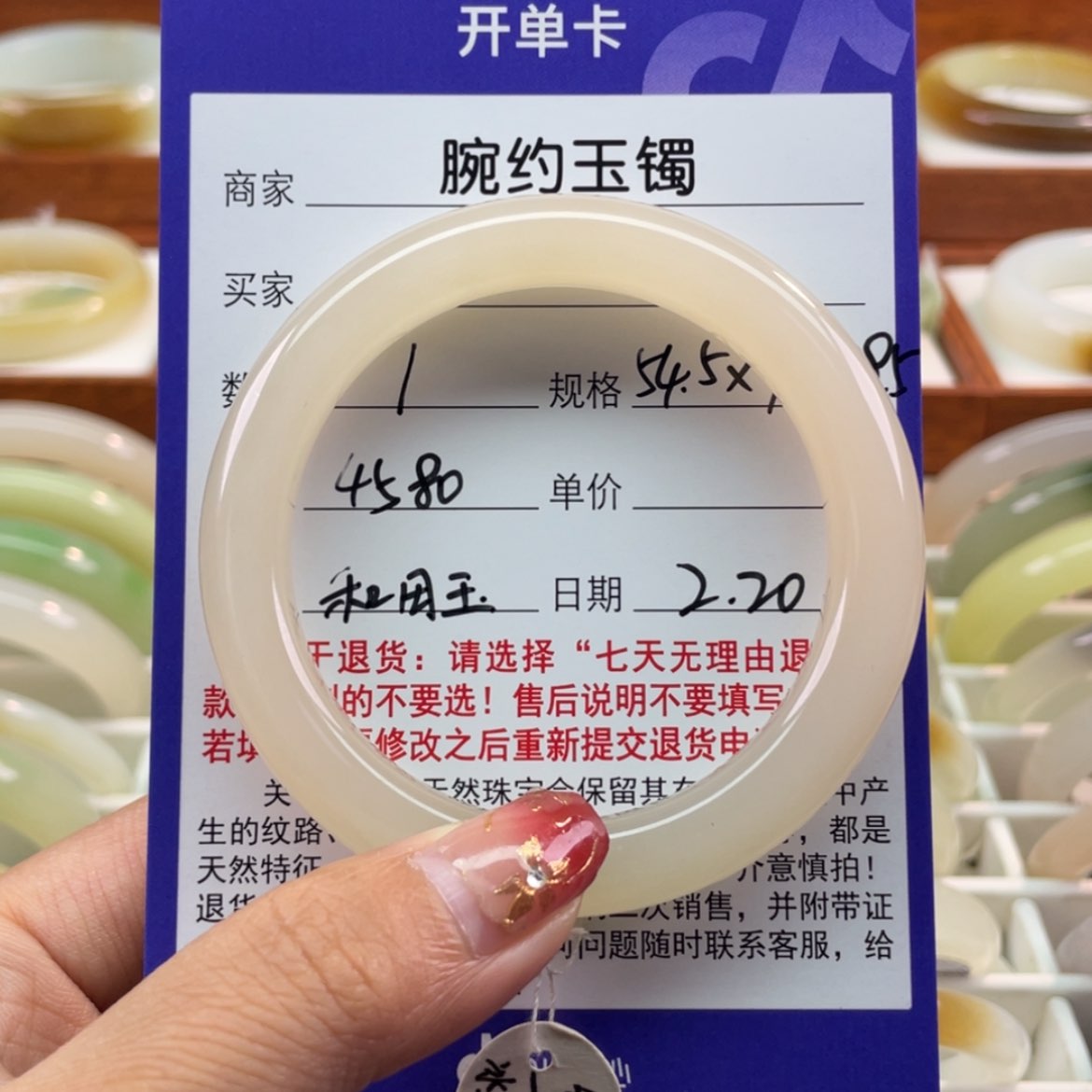 【闪购商品】和田玉手镯未镶嵌姐*。54