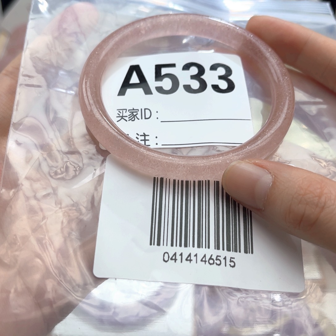 水晶手镯未镶嵌533草莓酱晶57