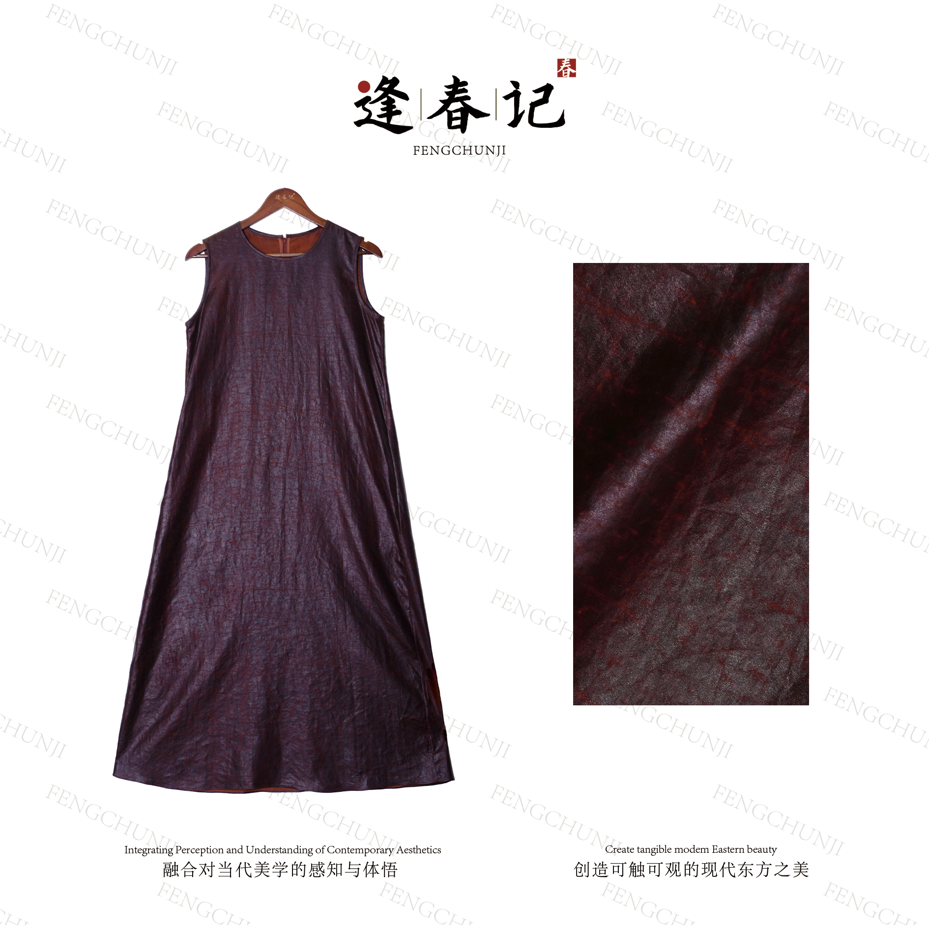 『黑胶唱片』100%桑蚕丝中式香云纱黑胶绸/红云纱龟裂纹背心连衣裙